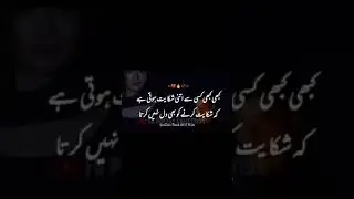 Sad Poetry Status 😭| Sad Status 💔| Whatsapp Sad Status 🥀| Sad Shayari Status | Shorts Ali S Write