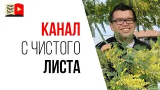 3 классных идеи для YouTube-канала если ты фрилансер. Что будет популярно на ютубе 2023? Ответы