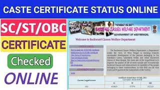 Caste Certificate Application Status Check Online || Online New SC/ST/OBC Certificate Status Check
