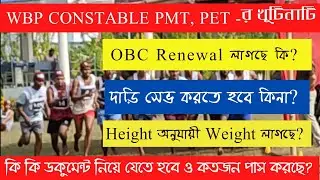 WBP Constable and lady Constable PMT AND PET 2022