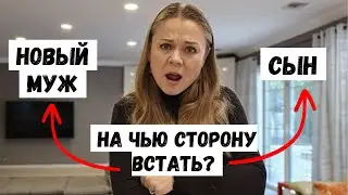 Советы психолога: Проблемы сына и отчима