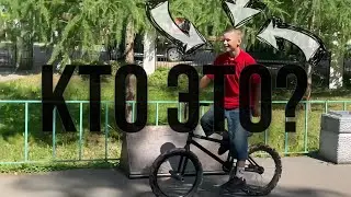 КТО НОВЫЙ УЧАСТНИК LuckyStor'a? | BMX