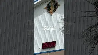 #лазаревское