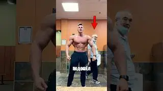 Дедушка Бросил Вызов Бодибилдеру