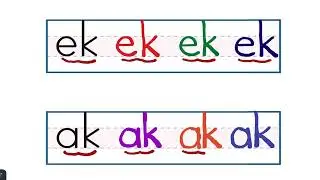k sesi hece birleştirme çalışmaları ( ek ak okuma yazma )