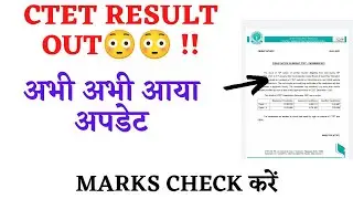 CTET RESULT OUT!!  यहां CHECK करें!! #ctet2021 #cbse #ctet #ctetexam #ctet_2021