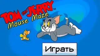 Том и Джерри веслая игра для детей! Джерри убегает от кота Тома!