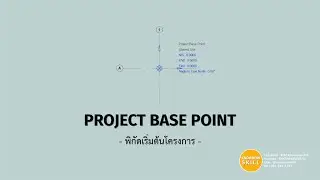 KHS | REVIT | Project Base point (พิกัดเริ่มต้นโครงการ)