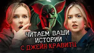 Человек, который всегда смеялся… | Читаем ваши истории с 