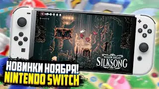 Закрытие Nintendo | Выход Hollow Knight: Silksong | Правда о Nintendo Switch Online