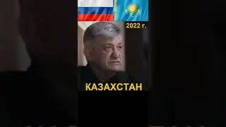 Казахстан это не Украина 