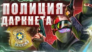 СПЕЦОПЕРАЦИИ В ДАРКНЕТЕ. КАК НАХОДЯТ АНОНИМНЫХ ПРЕСТУПНИКОВ [netstalkers]