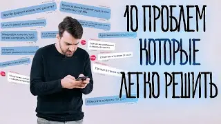 Почему не работает мышка, наушники, микрофон❓❓❓ ВОПРОСЫ КОТОРЫЕ ЗАДАЮТ В НАШ SUPPORT