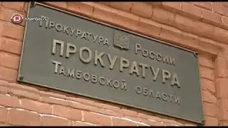 Деньгами тамбовского водителя заинтересовались следователи