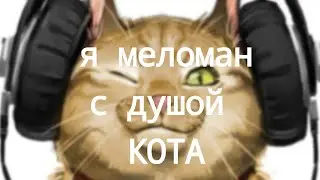 ХЕЛП МИ ༎ຶ‿༎ຶ