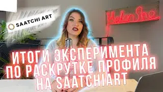 РАСКРУТКА ПРОФИЛЯ НА 
