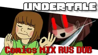 Undertale Comics MIX RUS DUB [Determination Pie] - НЕ ДЕВУШКА ИЗ ТОРТА!