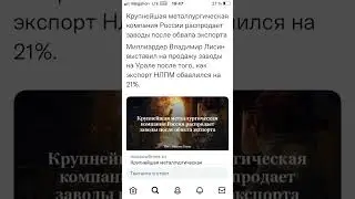 Крупнейшая металлургическая компания России продаёт заводы 