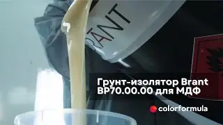 Грунт-изолянт полиуретановый BP70.00.00 для МДФ