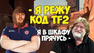 ЧТОБЫ ВЫШЛА ОБНОВА TF2 НУЖНО УДАЛИТЬ КОКОС ft. 