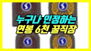 연봉 6천만원 꿀보직(5급 공무원 동대장 공무원혜택 예비군동대장 상근예비역 향토예비군 예비군지휘관 직장예비군중대장 연봉 적폐 계금 연금 시험 신고 민원 대위 예비전력 티어 소령)