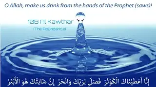 108 Al Kawthar The Abundance
