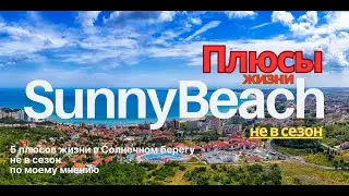 Солнечный берег Болгарии: рай для зимовки! Вот 5 главных причин