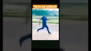 Чуть не забыл! | Весёлая утка!