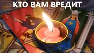 ❗УЗНАЕМ СЕЙЧАС❗Кто из Ваших Родственников и Близких  Вредит Вам и Вашим Отношениям.Вивиена