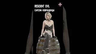 CAPCOM извращенцы 