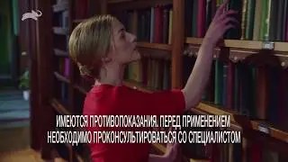Нурофен Интенсив - Реклама