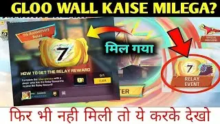 free fire me 7th anniversary gloo wall kaise milega | how to get 7th anniversary gloo wall