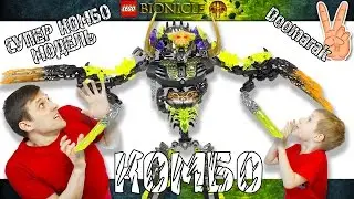 Умарак разрушитель и монстры, Супер комбо модель Doomarak Combiner Umarak Beasts BIONICLE 71316