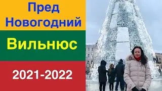 I'm shocked! Vilnius, Lithuania before Christmas. 2021-2022