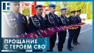 В Тамбовской области простились с легендарным комбригом, участником СВО Андреем Кондрашкиным