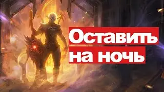 Lineage 2 Essence - Кач на ночь, где качаться?