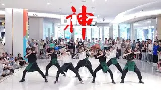 [Stray Kids] KPOP IN PUBLIC – ‘神메뉴(God's Menu)’ | Dance Cover in Shenzhen, China