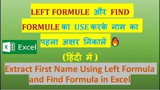 First Name Extract Using Left Formula and Find Formula | Excel Tutorial