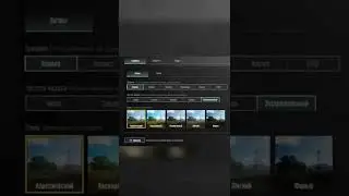 Как увеличить ФПС в PUBG mobile 