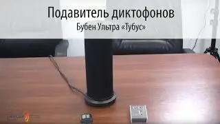 БУБЕН УЛЬТРА 