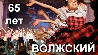 Волжский. Концерт к празднику города.