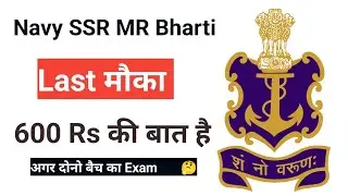Indian Navy SSR MR Bharti 2023 | Last Date | Total Form | Exam | 