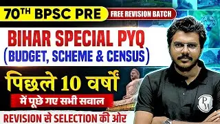 70th BPSC Pre Bihar Special: Last 10 Years Bihar Special PYQ for 70th BPSC | BPSC Bihar Special PYQs