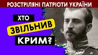 За патріотизм України, звільнення Криму - РОЗСТРІЛ.