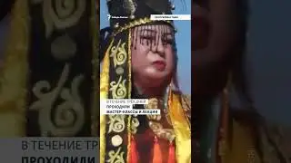 Шаманы собрались в Сибири для проведения обрядов | Сибирь.Реалии