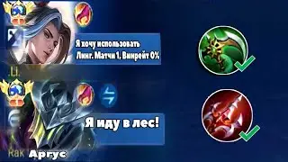 ЛИНГ САМЫЙ ЖЕСТОКИЙ ЛЕЙТ УБИЙЦА В MOBILE LEGENDS | ЛИНГ КАК ИГРАТЬ В СОЛО В МОБАЙЛ ЛЕГЕНД