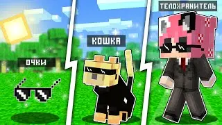 КАК МЕНЯЛСЯ ДЕВУШКА ТЕЛОХРАНИТЕЛЬ ОЦЕЛОТ И ЕЁ ЖИЗНЕННЫЙ ЦИКЛ! МАЙНКРАФТ ЭВОЛЮЦИЯ!