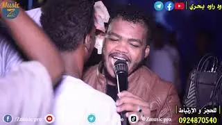 ودراوه بحري & عمر كسلا || تسـ9ــعه طويله || حفلة أمبدة 2021