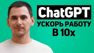 Очевидные и не очень применения ChatGPT для разработчиков.