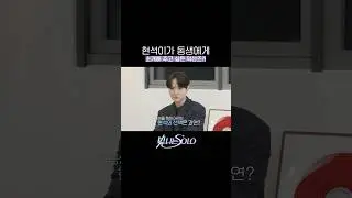 '빛 나는 SOLO' EP.9 | HIGHLIGHT CLIP 